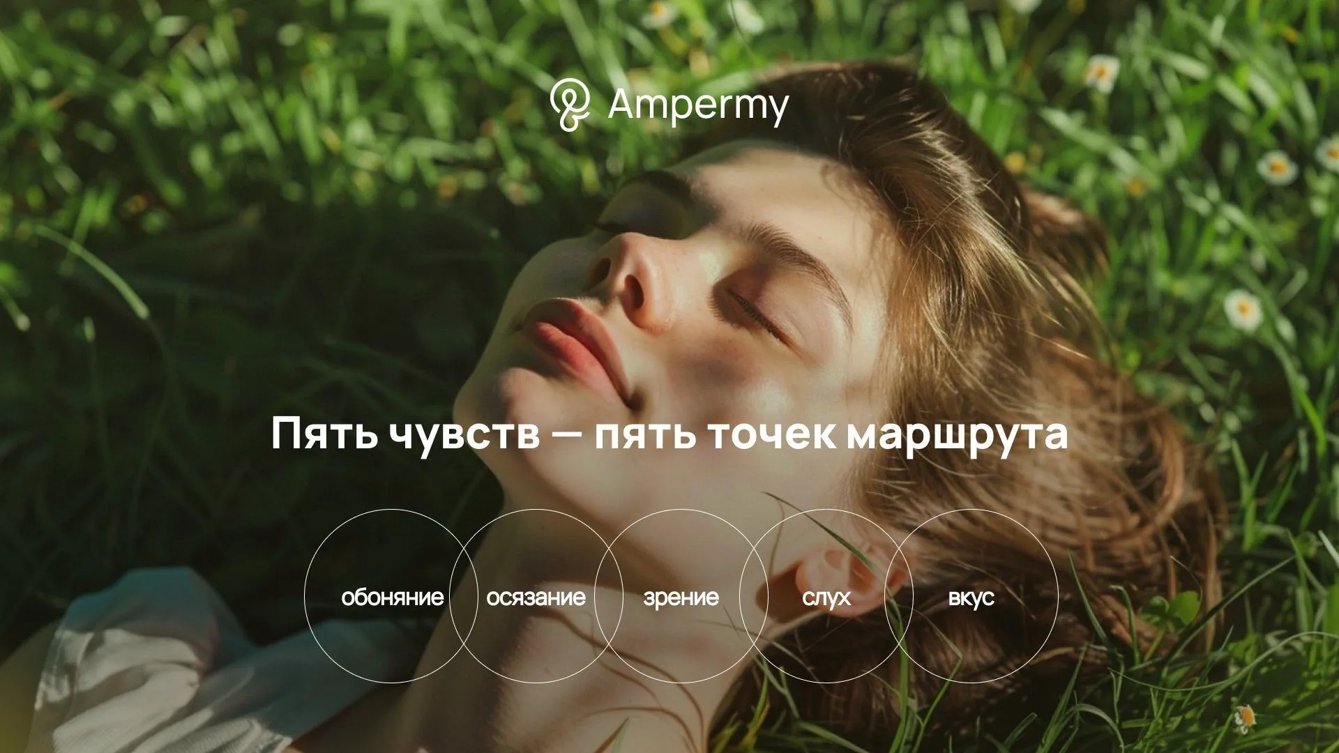  Маленькое путешествие по разным уголкам света
