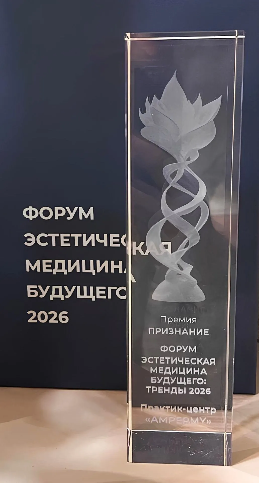 Премия "Признание»: почему циркадные ритмы — больше, чем режим сна"