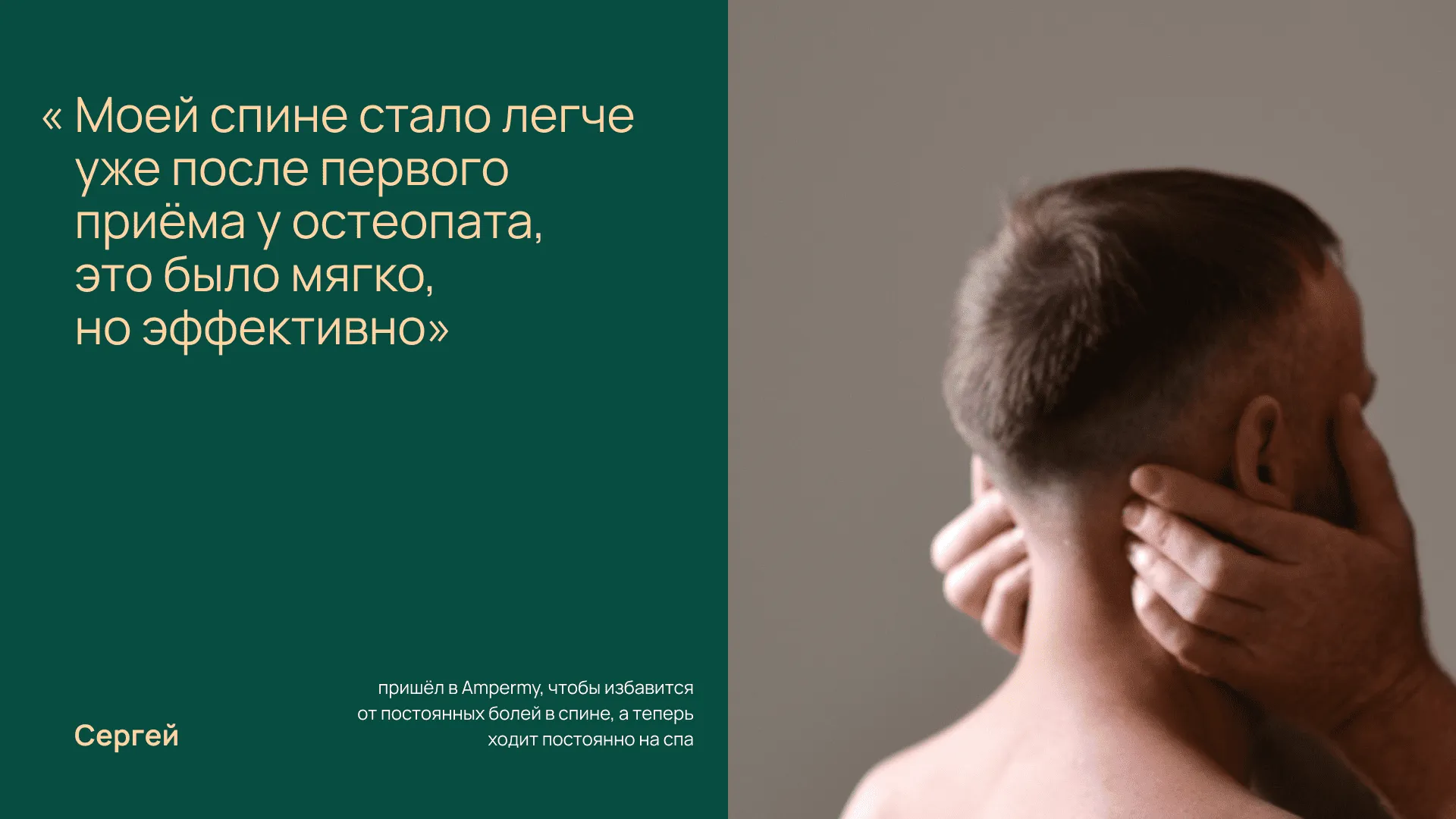 novoe-slovo-v-wellness-6.png
