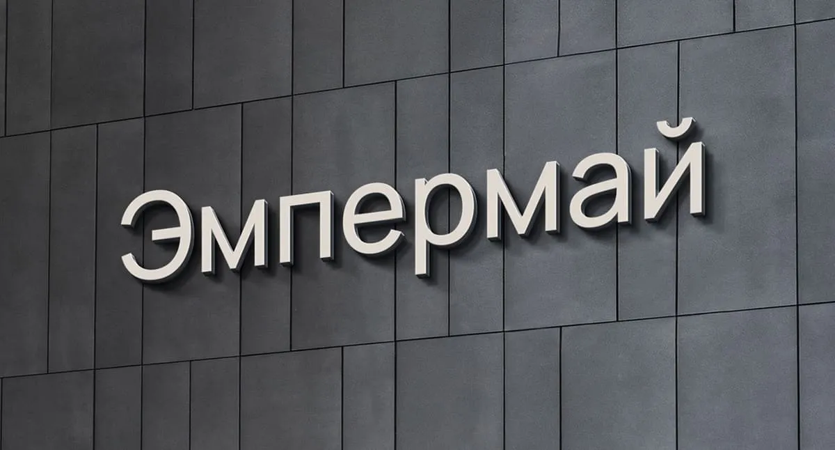 Открытие практик центра Ampermy