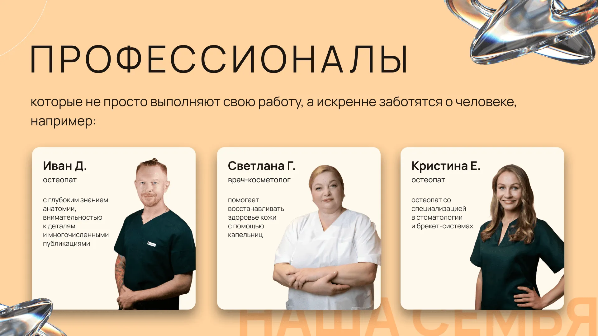novoe-slovo-v-wellness-4.png
