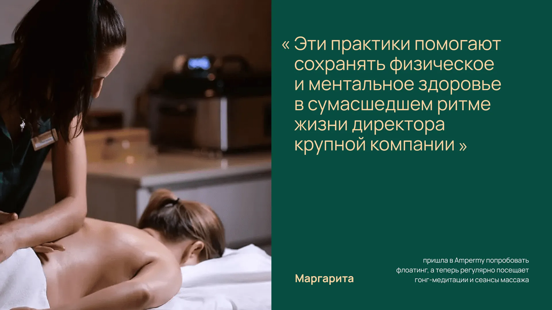 novoe-slovo-v-wellness-5.png