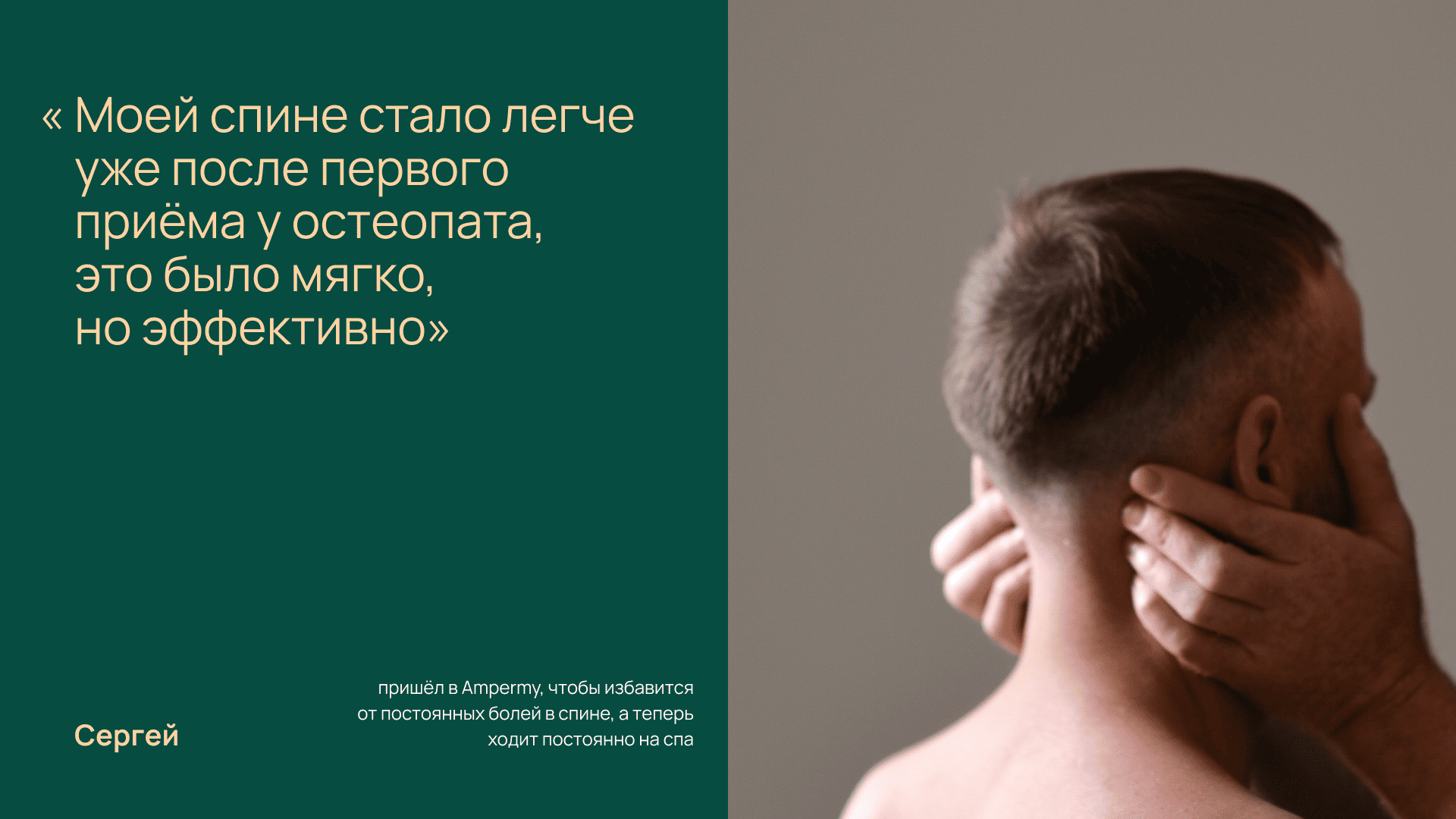 novoe-slovo-v-wellness-6.png