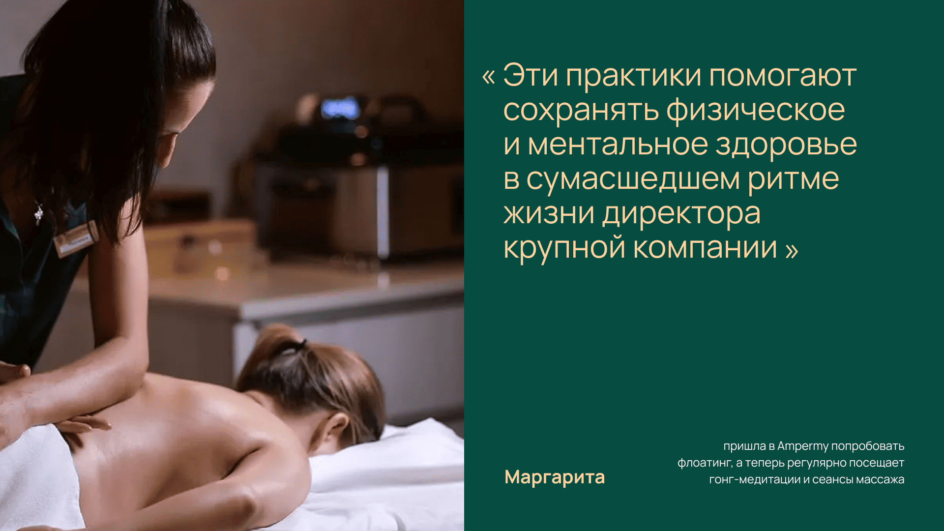 novoe-slovo-v-wellness-5.png